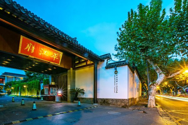 蘇州書香府邸平江府