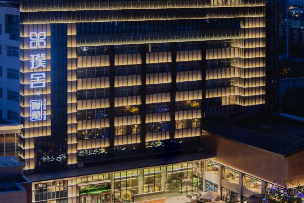 烏魯木齊璞舍沁院酒店