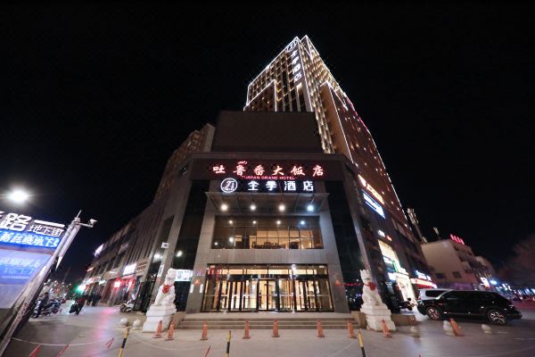 全季酒店(吐魯番高昌路店)