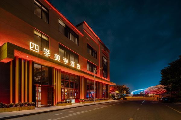 四季美學(xué)酒店(東方高鐵站萬(wàn)達(dá)廣場(chǎng)店)