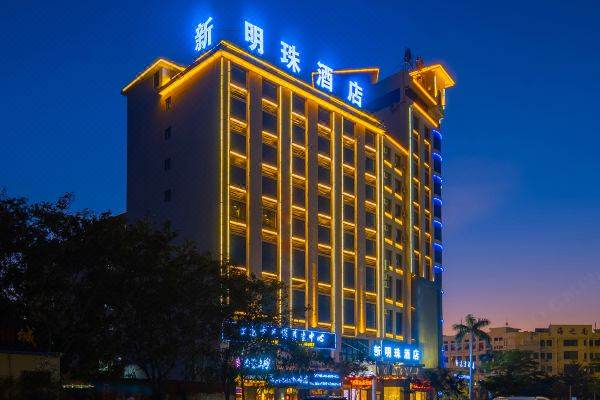 新明珠酒店(東方文化廣場店)