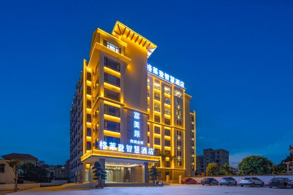 格萊登智慧酒店(樂東黃流店)