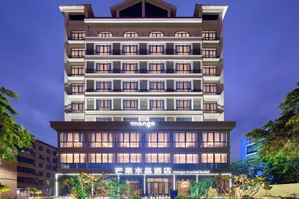 東方芒果水晶酒店(高鐵站店)