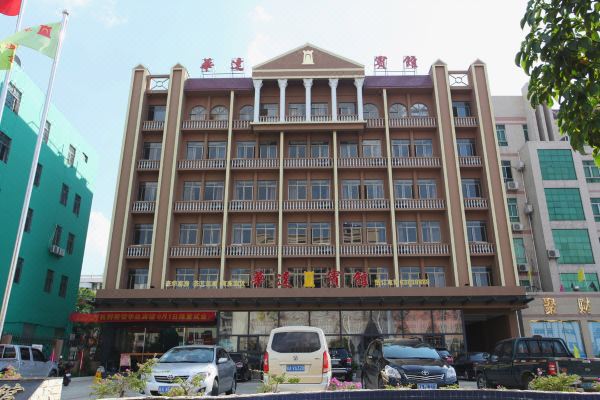 定安定城華達賓館