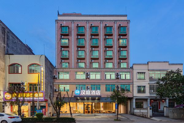 漢庭酒店(定安人民醫院店)