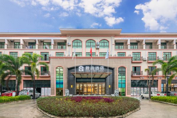 勝高酒店(定安縣政府店)