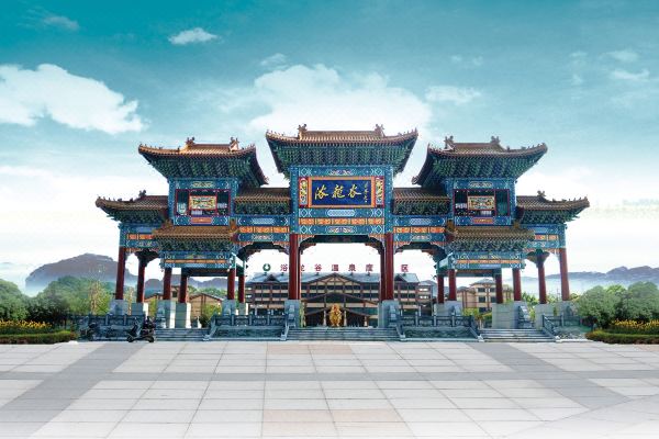 喀喇沁左翼浴龍谷溫泉度假區酒店