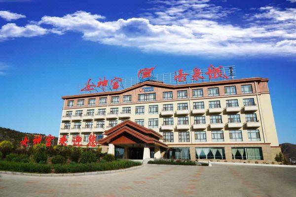 凌源女神宮湯泉城酒店