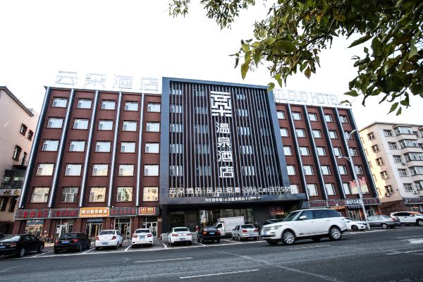 林甸云朵溫泉酒店(北國溫泉店)