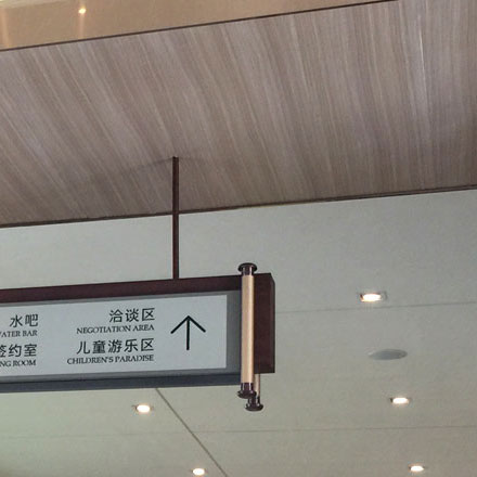 酒店導(dǎo)視設(shè)計(jì)公司作品案例展示