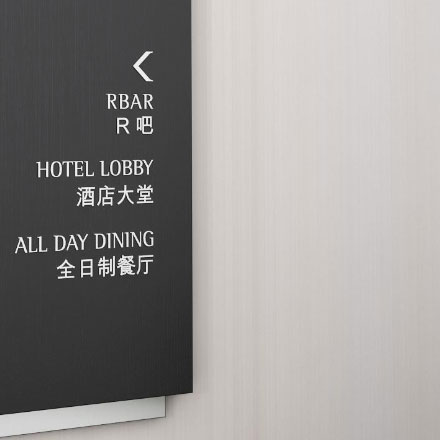 酒店vi設計分析