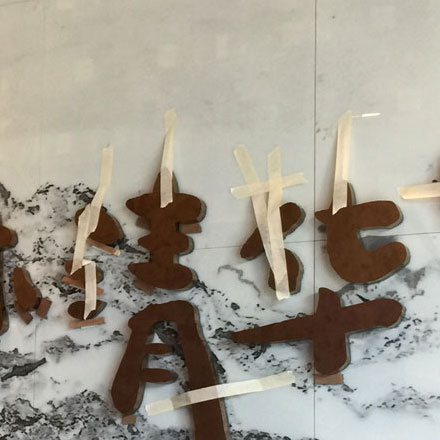 揚州酒店導視設計作品案例展示