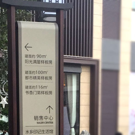 揚州酒店導視設計作品案例展示