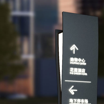 揚州酒店導視設計作品案例展示